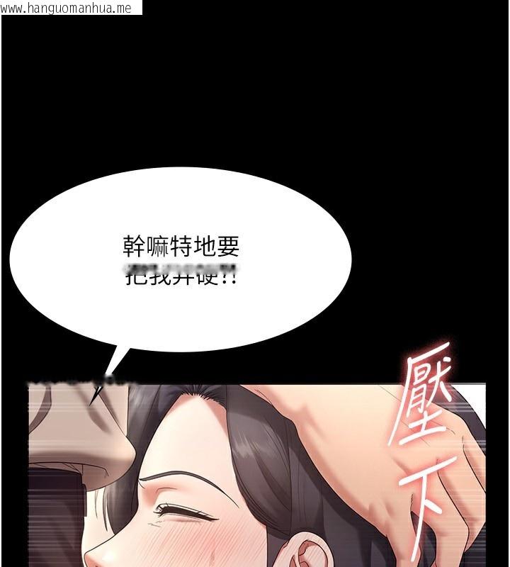 韩国漫画老板娘的诱惑韩漫_老板娘的诱惑-第53话-上上下下深深顶入在线免费阅读-韩国漫画-第72张图片