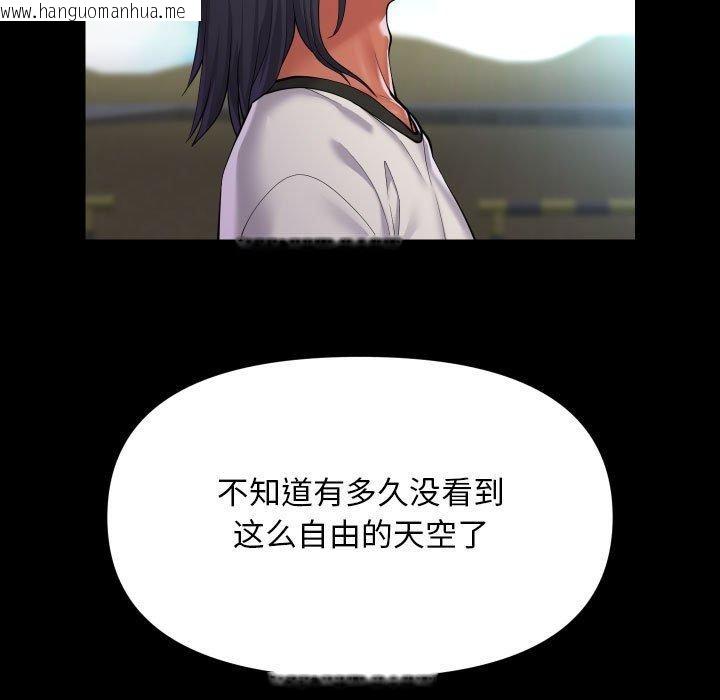 韩国漫画社区重建协会/敲开你的门韩漫_社区重建协会/敲开你的门-第139话在线免费阅读-韩国漫画-第61张图片