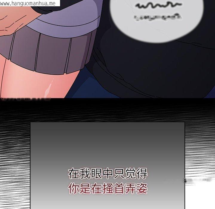 韩国漫画请弄脏我的女朋友韩漫_请弄脏我的女朋友-第3话在线免费阅读-韩国漫画-第54张图片