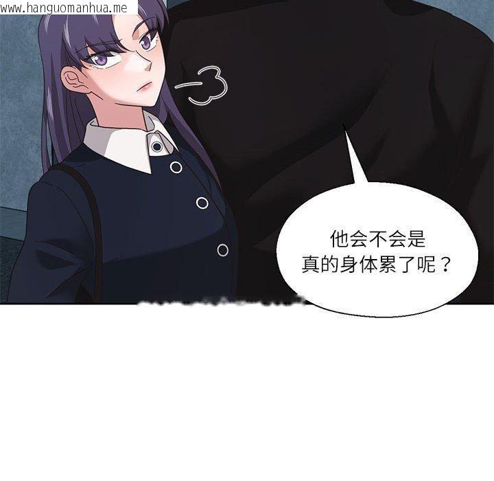 韩国漫画我的傻瓜男友韩漫_我的傻瓜男友-第10话在线免费阅读-韩国漫画-第79张图片