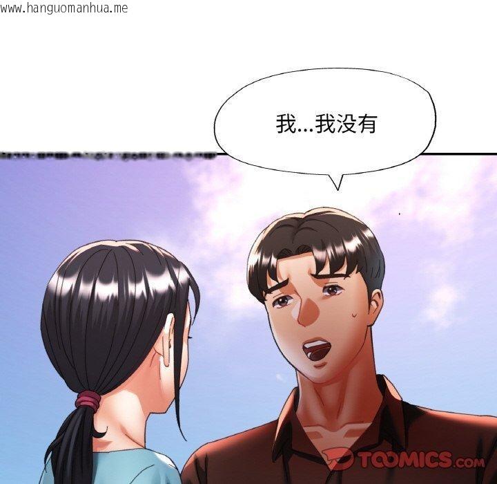 韩国漫画已嫁人的她韩漫_已嫁人的她-第26话在线免费阅读-韩国漫画-第15张图片
