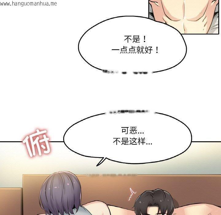 韩国漫画爸爸也疯狂韩漫_爸爸也疯狂-第8话在线免费阅读-韩国漫画-第10张图片