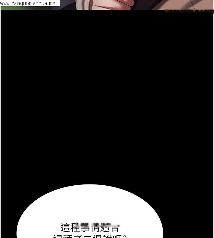 韩国漫画老板娘的诱惑韩漫_老板娘的诱惑-第53话-上上下下深深顶入在线免费阅读-韩国漫画-第47张图片