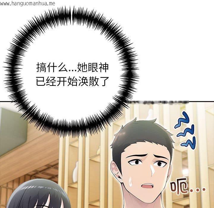 韩国漫画夫妇游戏韩漫_夫妇游戏-第26话在线免费阅读-韩国漫画-第31张图片