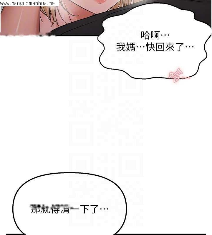 韩国漫画偏偏欲到妳韩漫_偏偏欲到妳-第43话-我已经饿昏头了在线免费阅读-韩国漫画-第78张图片