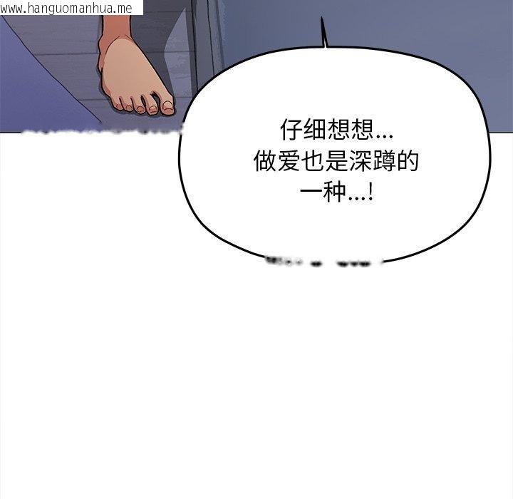 韩国漫画缺德邻居难相处韩漫_缺德邻居难相处-第32话在线免费阅读-韩国漫画-第175张图片