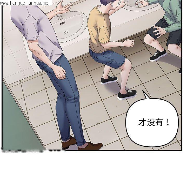 韩国漫画邻居跑路中韩漫_邻居跑路中-第41话在线免费阅读-韩国漫画-第29张图片