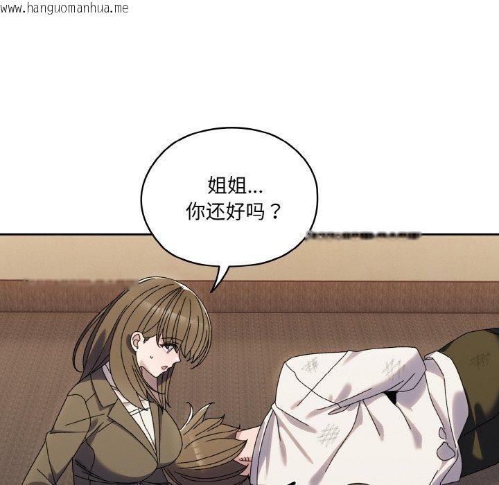 韩国漫画请把女儿交给我/老大!-请把女儿交给我!韩漫_请把女儿交给我/老大!-请把女儿交给我!-第74话在线免费阅读-韩国漫画-第77张图片