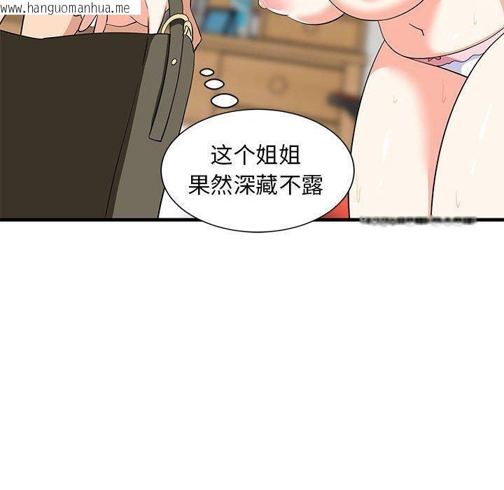 韩国漫画难缠姐妹偏要和我同居韩漫_难缠姐妹偏要和我同居-第43话在线免费阅读-韩国漫画-第160张图片