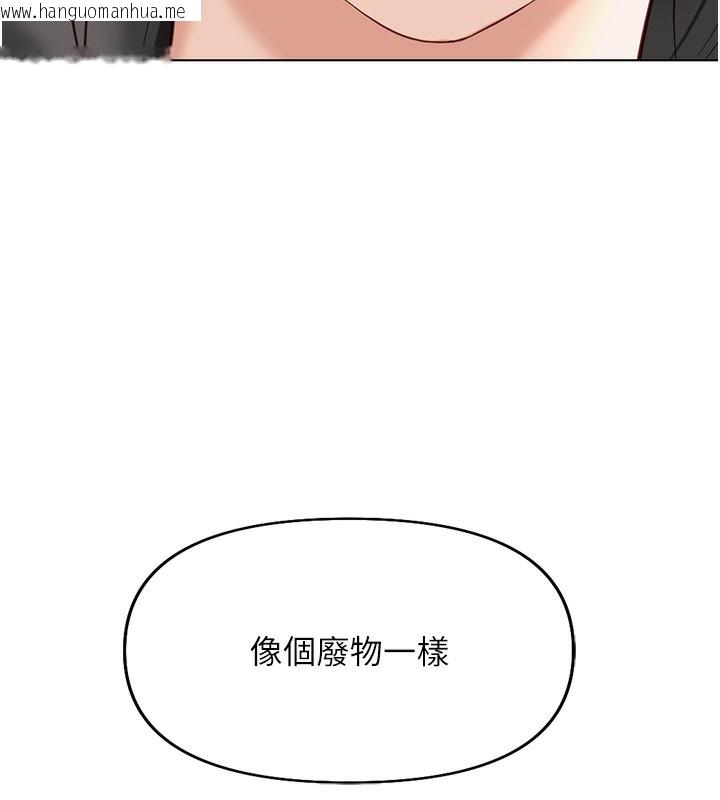 韩国漫画鲁蛇社畜的金手指韩漫_鲁蛇社畜的金手指-第20话-受人体按摩棒摆布的主人在线免费阅读-韩国漫画-第46张图片