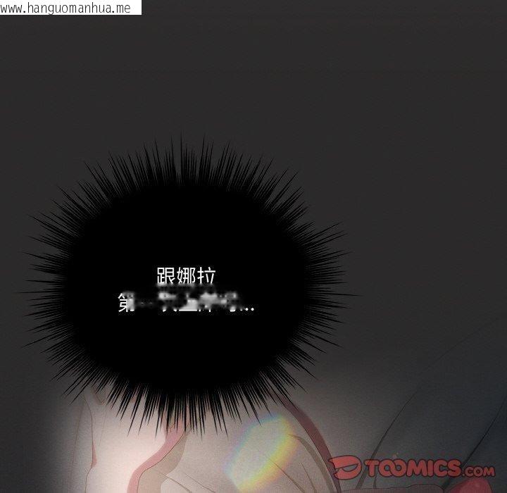 韩国漫画喵来的恋爱韩漫_喵来的恋爱-第17话在线免费阅读-韩国漫画-第76张图片