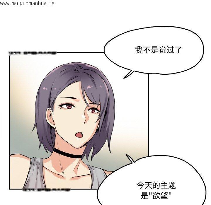 韩国漫画爸爸也疯狂韩漫_爸爸也疯狂-第8话在线免费阅读-韩国漫画-第39张图片