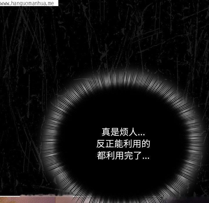韩国漫画爱上你也好韩漫_爱上你也好-第13话在线免费阅读-韩国漫画-第87张图片