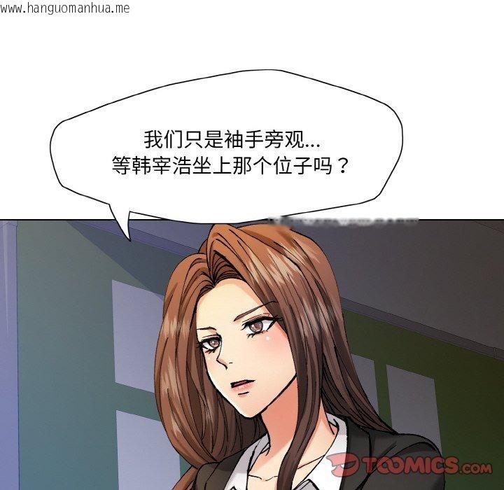 韩国漫画坏女人/了不起的她韩漫_坏女人/了不起的她-第65话在线免费阅读-韩国漫画-第44张图片