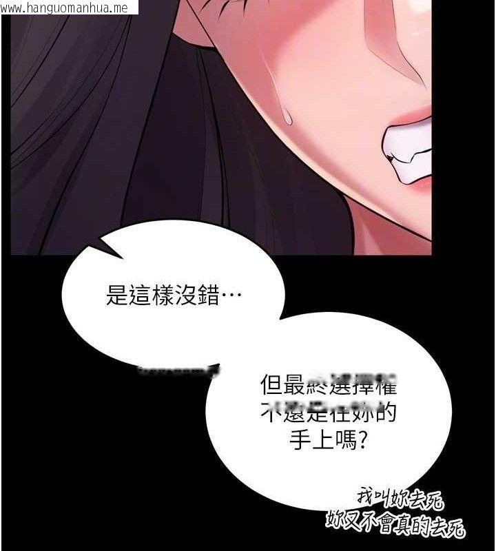 韩国漫画狱火重生韩漫_狱火重生-第16话-好想每天都被你临幸在线免费阅读-韩国漫画-第93张图片