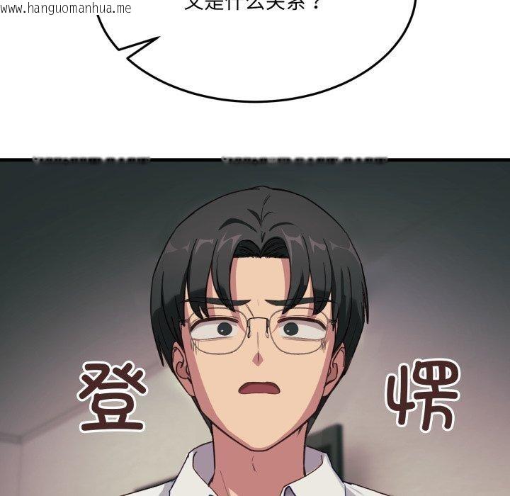 韩国漫画当狗不丢人韩漫_当狗不丢人-第6话在线免费阅读-韩国漫画-第127张图片