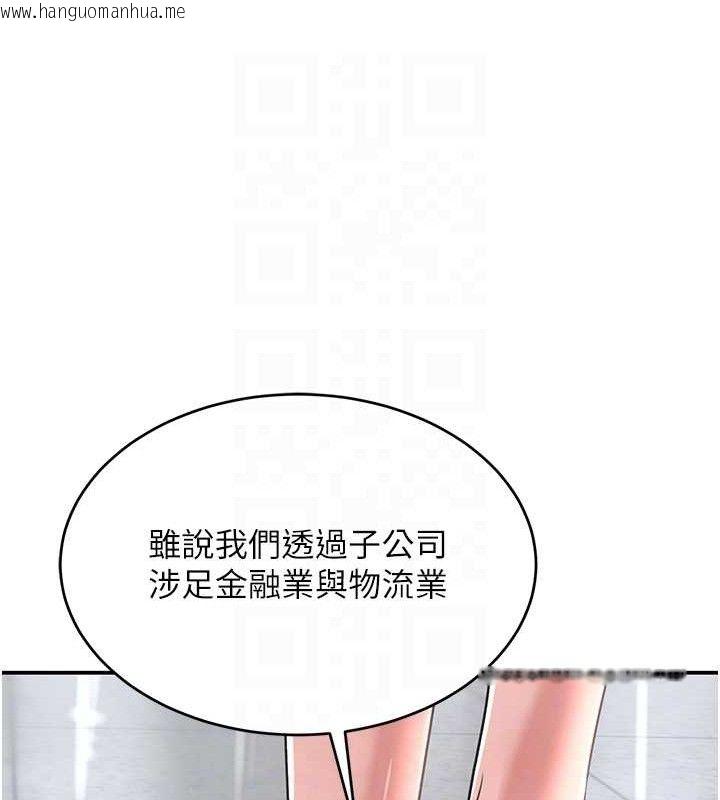 韩国漫画黑道千金韩漫_黑道千金-第31话-在办公室让秘书服务在线免费阅读-韩国漫画-第17张图片