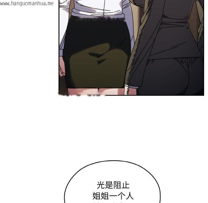 韩国漫画请把女儿交给我/老大!-请把女儿交给我!韩漫_请把女儿交给我/老大!-请把女儿交给我!-第74话在线免费阅读-韩国漫画-第73张图片