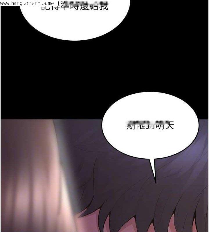 韩国漫画狱火重生韩漫_狱火重生-第16话-好想每天都被你临幸在线免费阅读-韩国漫画-第109张图片