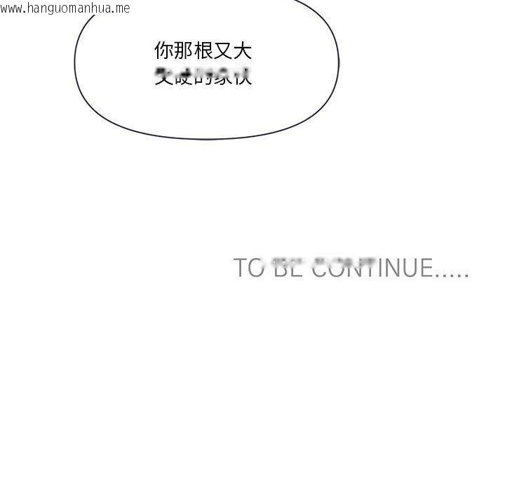韩国漫画虚拟仙境韩漫_虚拟仙境-第11话在线免费阅读-韩国漫画-第77张图片