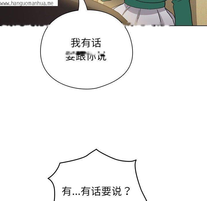 韩国漫画配角的生存任务韩漫_配角的生存任务-第13话在线免费阅读-韩国漫画-第166张图片