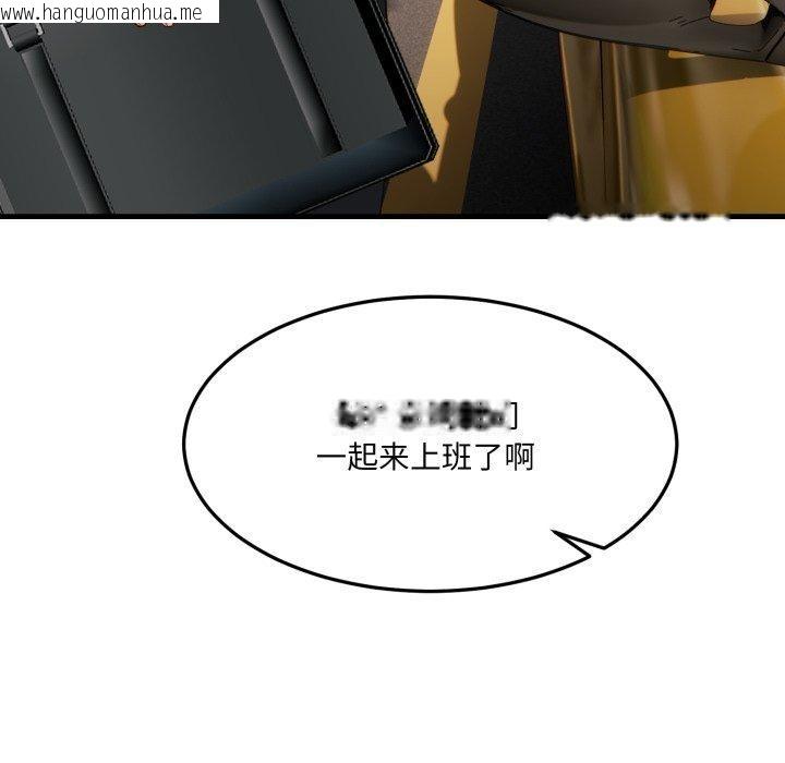 韩国漫画当狗不丢人韩漫_当狗不丢人-第6话在线免费阅读-韩国漫画-第102张图片