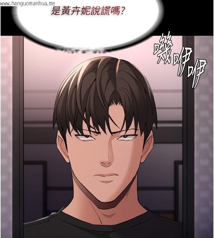韩国漫画痴汉成瘾韩漫_痴汉成瘾-第126话-郑熙珍组长复职了?!在线免费阅读-韩国漫画-第99张图片