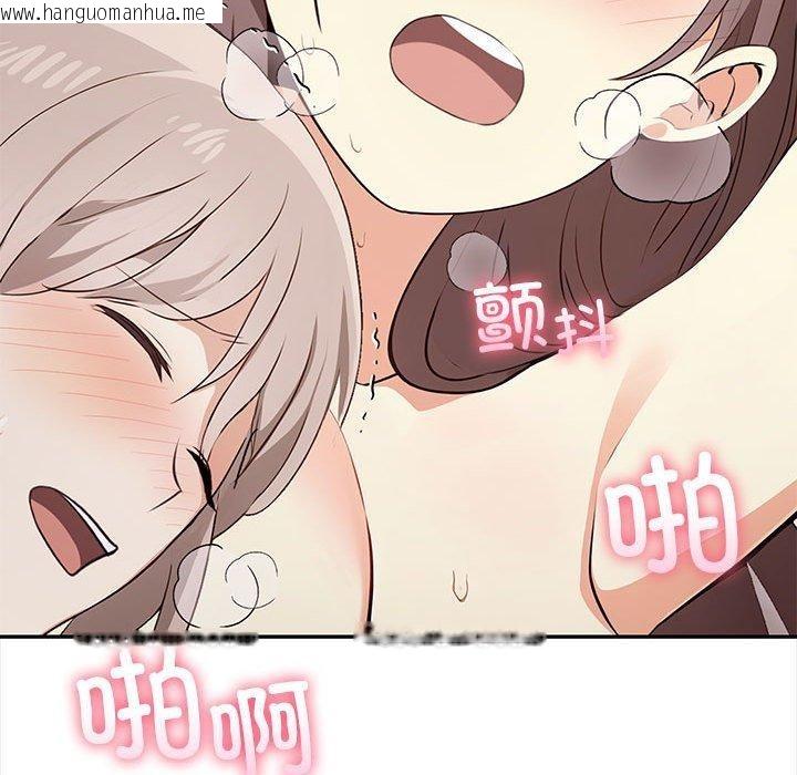 韩国漫画其实我很喜欢你韩漫_其实我很喜欢你-第49话在线免费阅读-韩国漫画-第201张图片