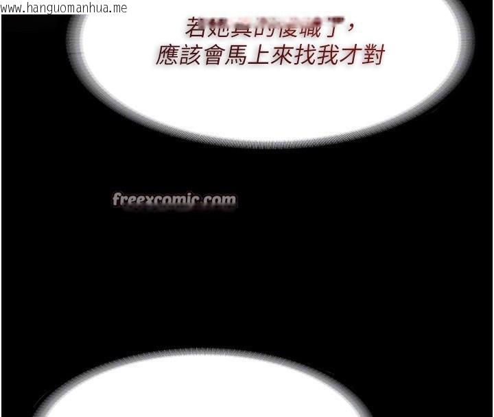 韩国漫画痴汉成瘾韩漫_痴汉成瘾-第126话-郑熙珍组长复职了?!在线免费阅读-韩国漫画-第98张图片