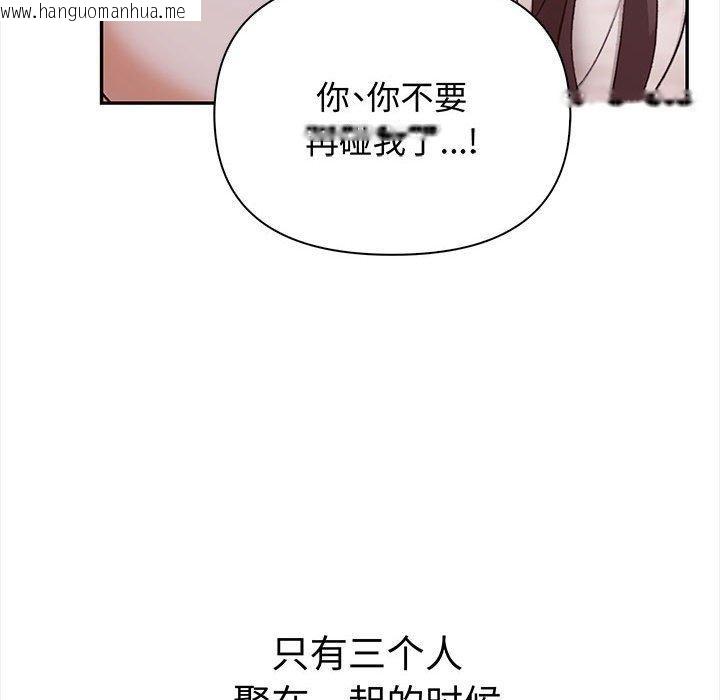 韩国漫画其实我很喜欢你韩漫_其实我很喜欢你-第49话在线免费阅读-韩国漫画-第215张图片