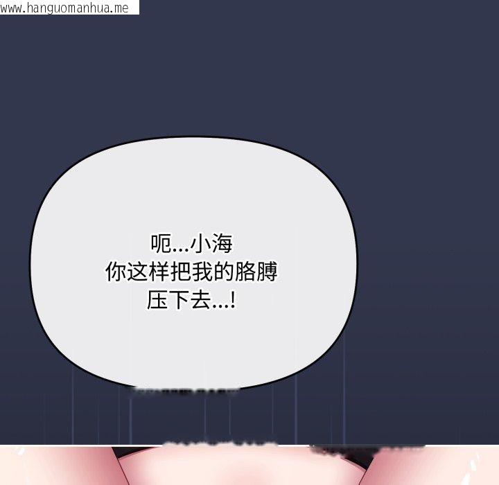 韩国漫画爱上你也好韩漫_爱上你也好-第13话在线免费阅读-韩国漫画-第11张图片