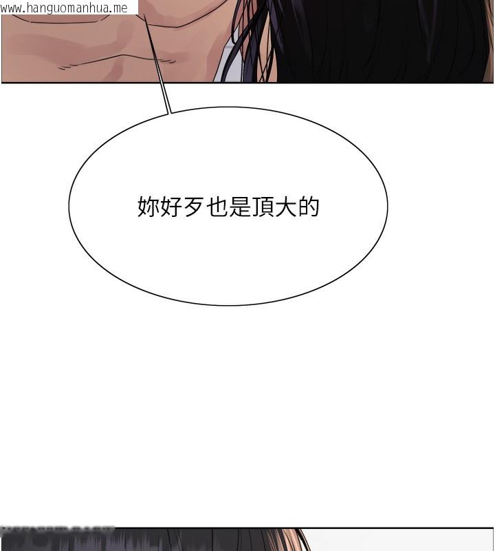 韩国漫画色轮眼韩漫_色轮眼-第2季-第72话-狩猎恶魔的特别道具在线免费阅读-韩国漫画-第109张图片