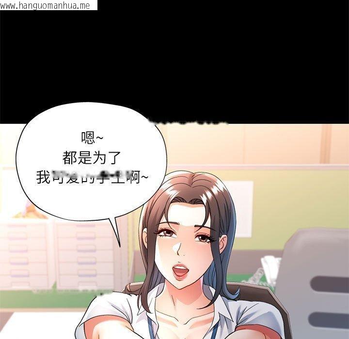 韩国漫画可以爱你吗韩漫_可以爱你吗-第52话在线免费阅读-韩国漫画-第66张图片