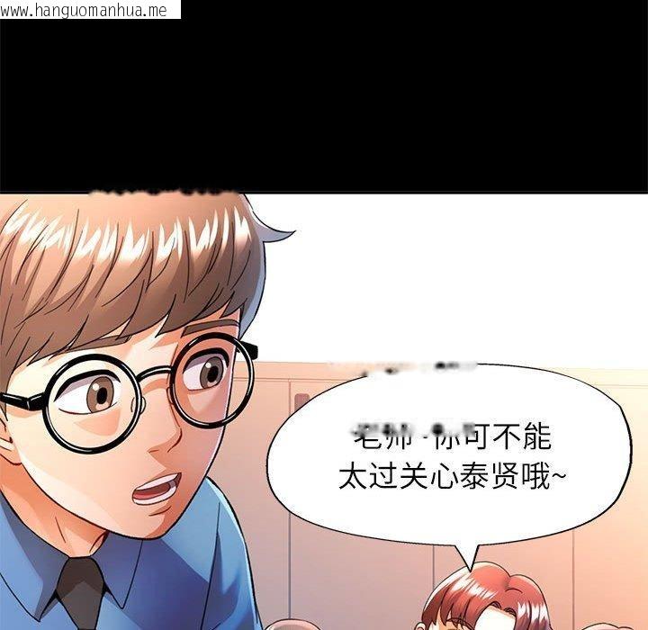 韩国漫画可以爱你吗韩漫_可以爱你吗-第52话在线免费阅读-韩国漫画-第83张图片
