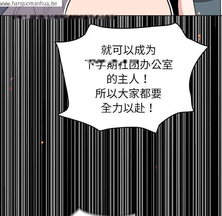 韩国漫画配角的生存任务韩漫_配角的生存任务-第13话在线免费阅读-韩国漫画-第59张图片