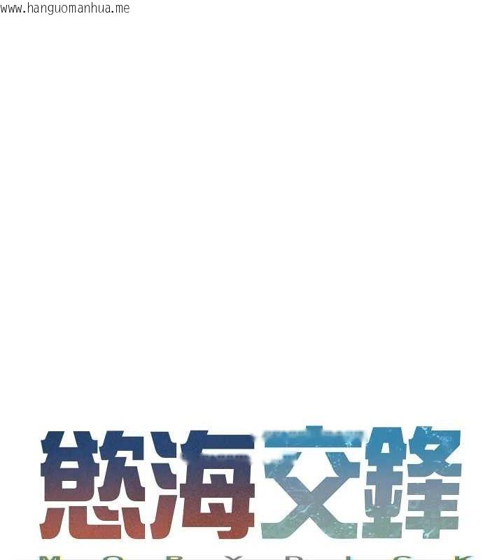 韩国漫画欲海交锋韩漫_欲海交锋-第73话-终于结合的两人在线免费阅读-韩国漫画-第26张图片