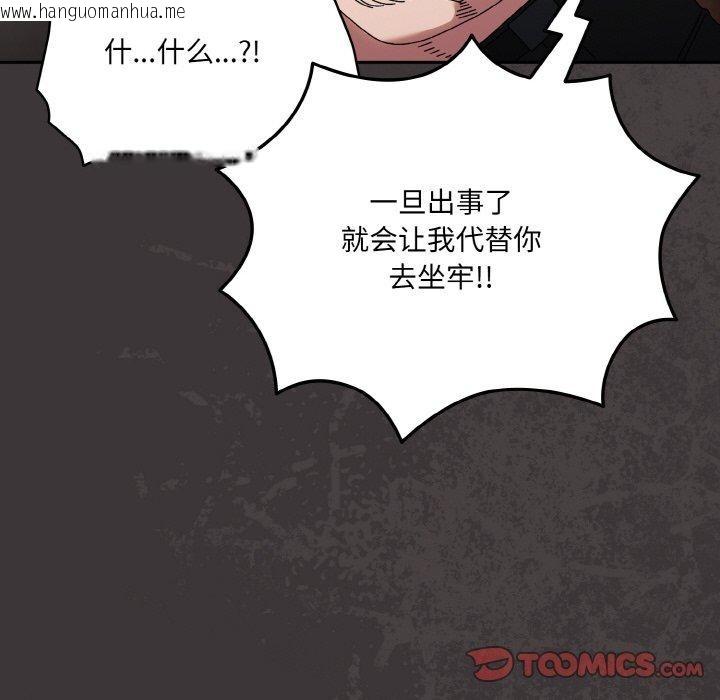 韩国漫画请把女儿交给我/老大!-请把女儿交给我!韩漫_请把女儿交给我/老大!-请把女儿交给我!-第74话在线免费阅读-韩国漫画-第156张图片