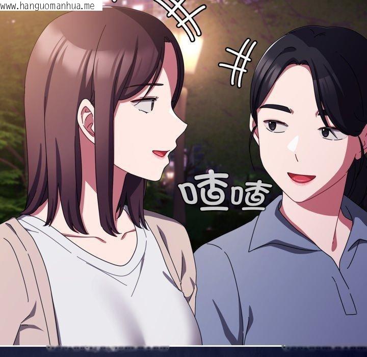 韩国漫画爱上你也好韩漫_爱上你也好-第13话在线免费阅读-韩国漫画-第32张图片