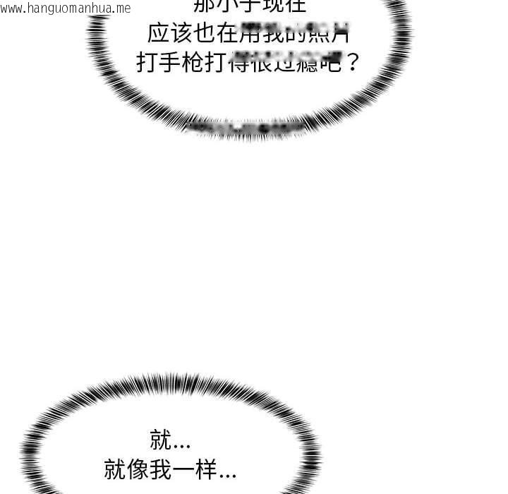 韩国漫画难缠姐妹偏要和我同居韩漫_难缠姐妹偏要和我同居-第43话在线免费阅读-韩国漫画-第21张图片
