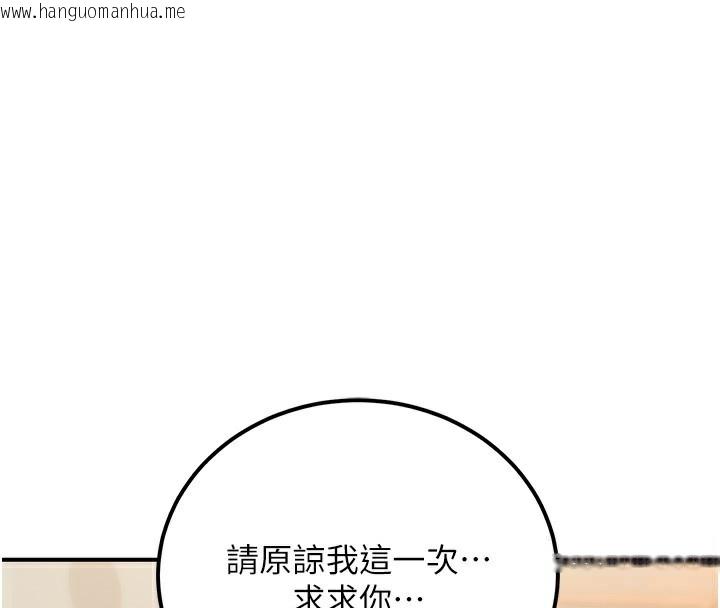 韩国漫画公务员的桃色副业韩漫_公务员的桃色副业-第16话-公务员的裸体道歉秀在线免费阅读-韩国漫画-第159张图片