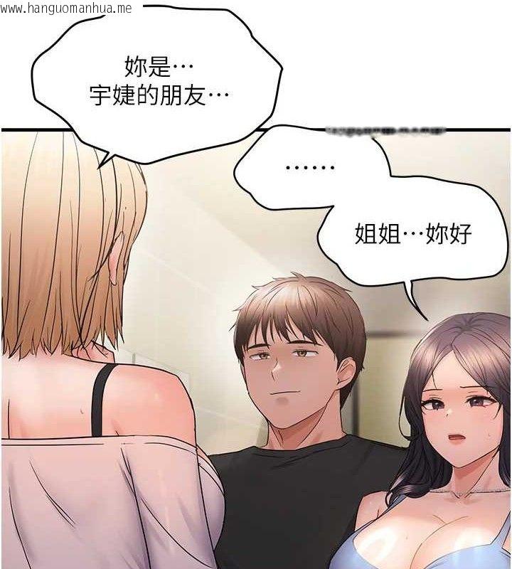 韩国漫画偏偏欲到妳韩漫_偏偏欲到妳-第43话-我已经饿昏头了在线免费阅读-韩国漫画-第8张图片
