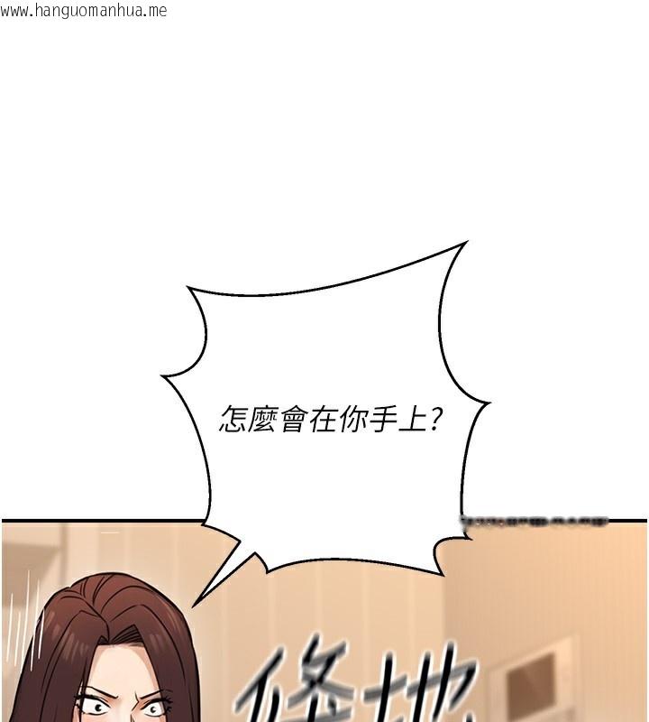 韩国漫画公务员的桃色副业韩漫_公务员的桃色副业-第16话-公务员的裸体道歉秀在线免费阅读-韩国漫画-第135张图片