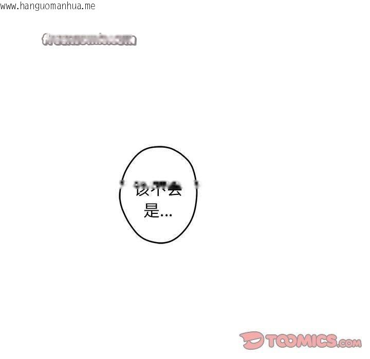 韩国漫画极乐之神韩漫_极乐之神-第42话在线免费阅读-韩国漫画-第196张图片