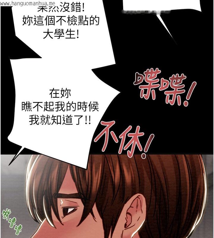韩国漫画掠夺行动韩漫_掠夺行动-第54话-输掉的人请脱衣在线免费阅读-韩国漫画-第205张图片
