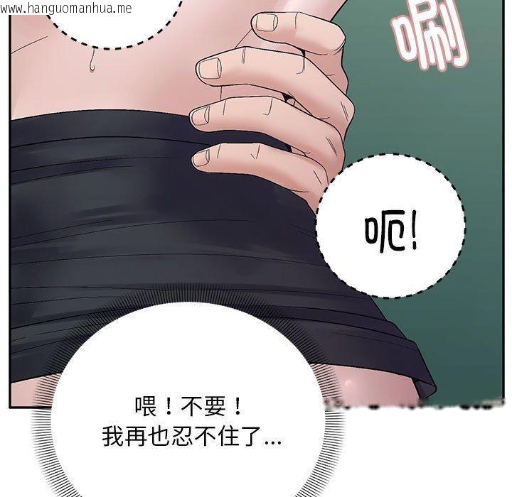 韩国漫画邻居跑路中韩漫_邻居跑路中-第41话在线免费阅读-韩国漫画-第49张图片