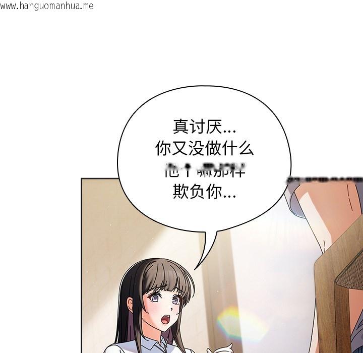 韩国漫画请弄脏我的女朋友韩漫_请弄脏我的女朋友-第1话在线免费阅读-韩国漫画-第120张图片