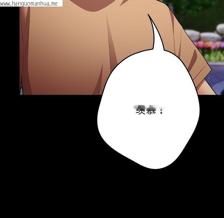 韩国漫画游戏不能这样玩/游戏规则我来定韩漫_游戏不能这样玩/游戏规则我来定-第99话在线免费阅读-韩国漫画-第41张图片