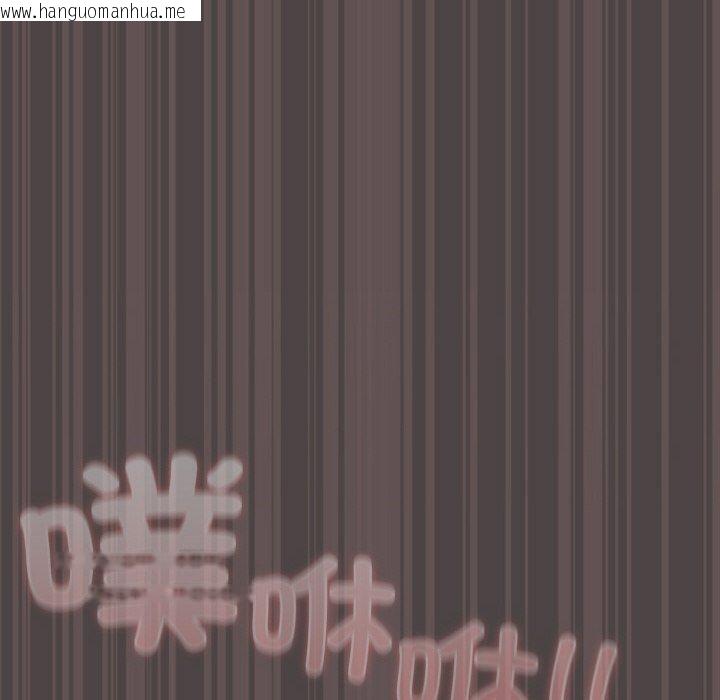 韩国漫画喵来的恋爱韩漫_喵来的恋爱-第17话在线免费阅读-韩国漫画-第110张图片