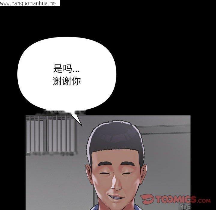 韩国漫画社区重建协会/敲开你的门韩漫_社区重建协会/敲开你的门-第139话在线免费阅读-韩国漫画-第38张图片