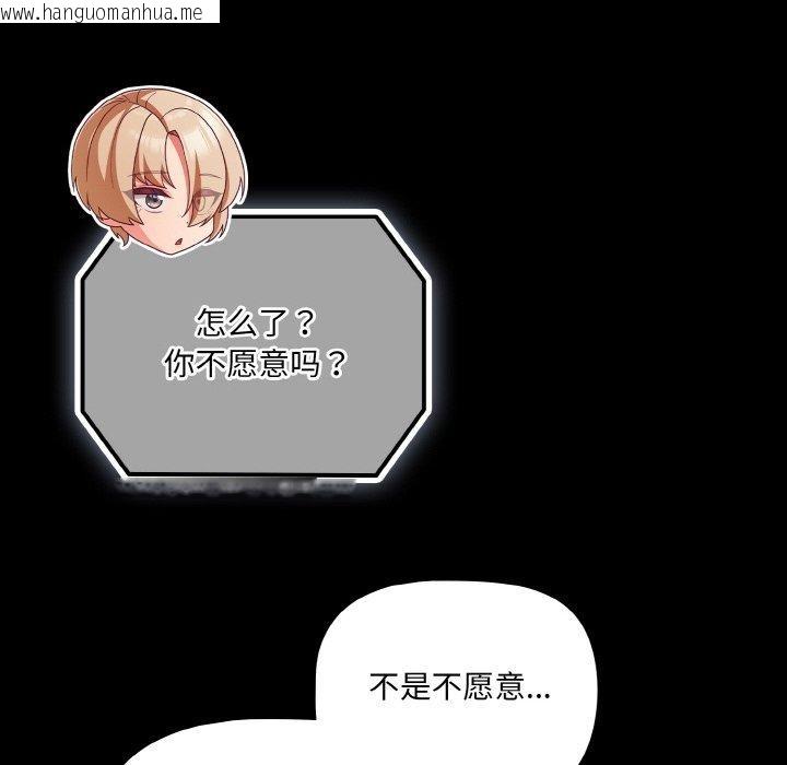 韩国漫画幸福来得太突然韩漫_幸福来得太突然-第22话在线免费阅读-韩国漫画-第136张图片